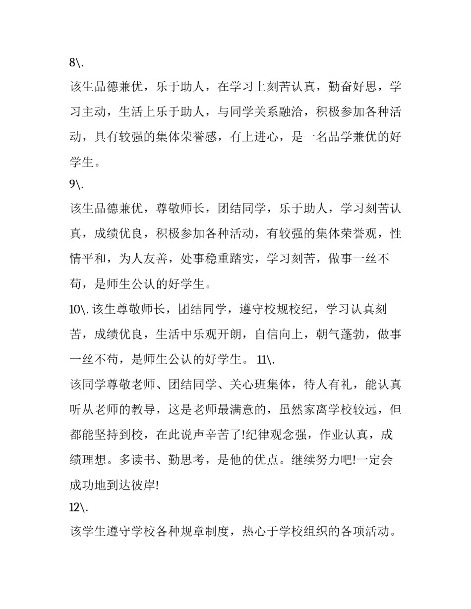 哪一年通过京都协议书通用 京都议定书哪一年生效(六篇)_第3页