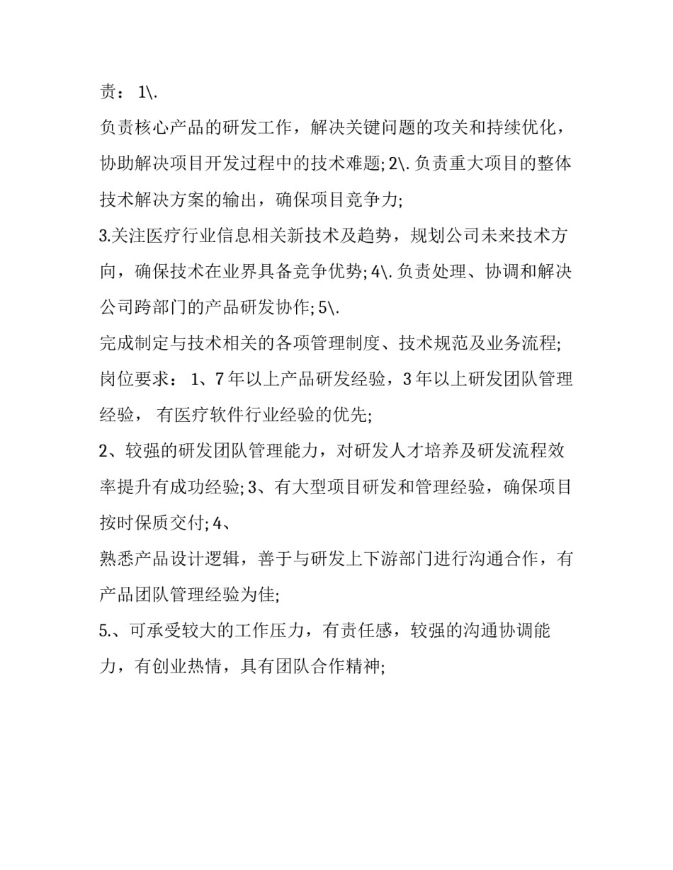 技术岗位认证培训心得体会和方法 技术岗位认证培训心得体会和方法有哪些(四篇)_第3页