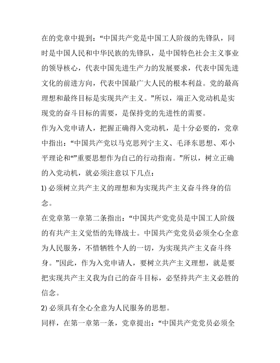 心得体会抄袭自我检查报告 心得体会抄袭自我检查材料(五篇)_第2页