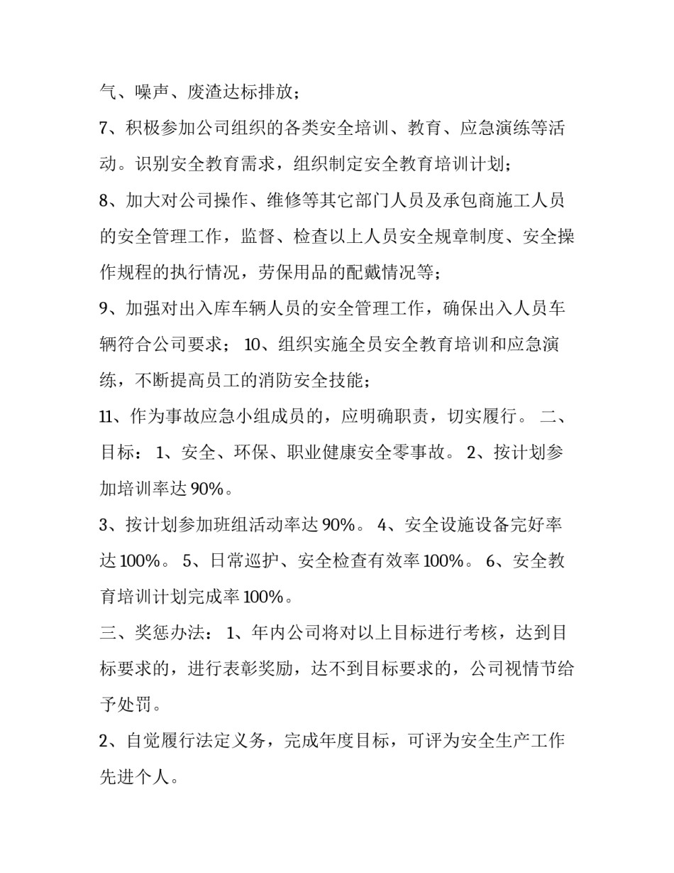 生产大计心得体会实用 教育党之大计心得体会(3篇)_第2页