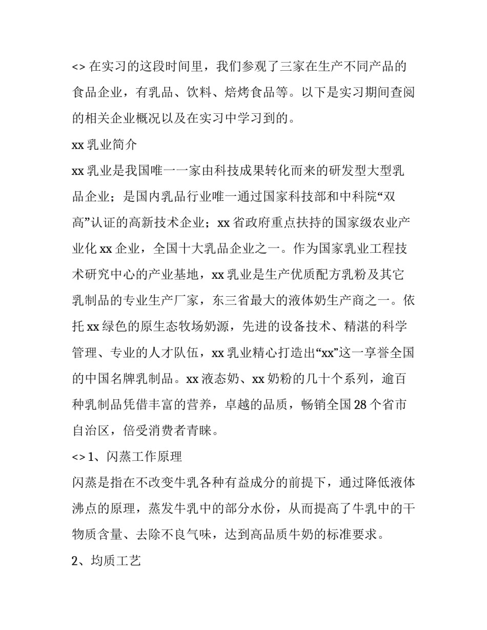 参观历史博物馆的心得体会怎么写 参观历史博物馆的心得体会怎么写三年级(7篇)_第2页