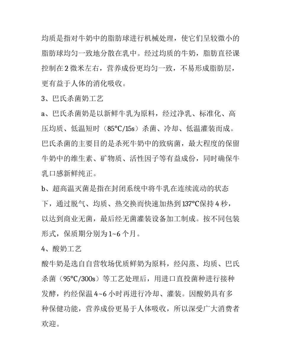 参观历史博物馆的心得体会怎么写 参观历史博物馆的心得体会怎么写三年级(7篇)_第3页