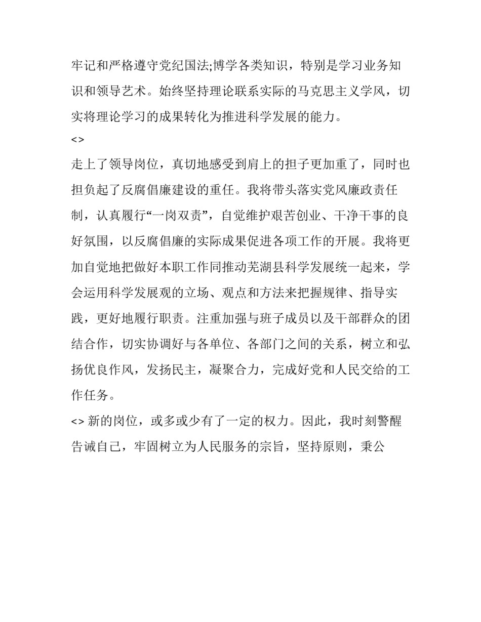 廉政文化学习心得体会范文 廉洁文化建设心得体会(9篇)_第2页