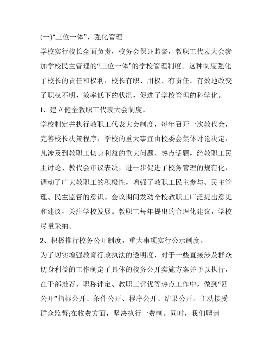 法治兵团心得体会报告 兵团职工法治大培训心得(七篇)_第3页