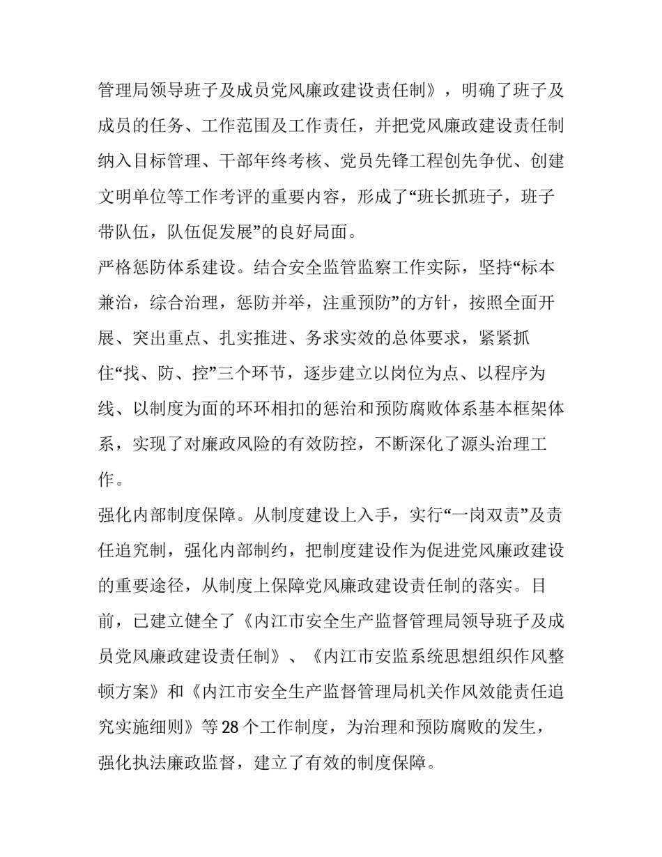 忠诚在心岗位奉献心得体会及收获 忠诚一辈子奉献一辈子心得体会(四篇)_第2页
