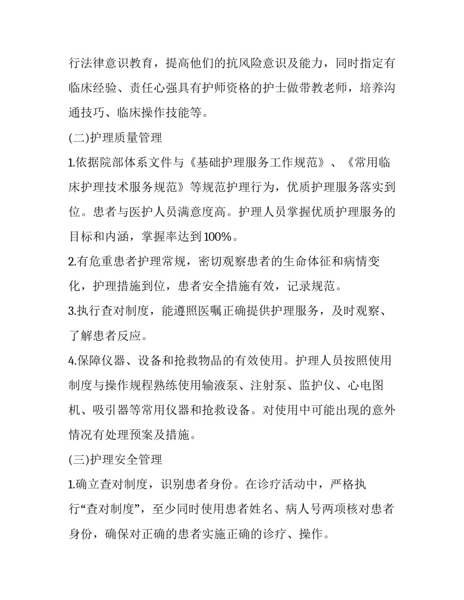 服务工作细水长流心得体会简短 服务工作细水长流心得体会简短版(九篇)_第3页