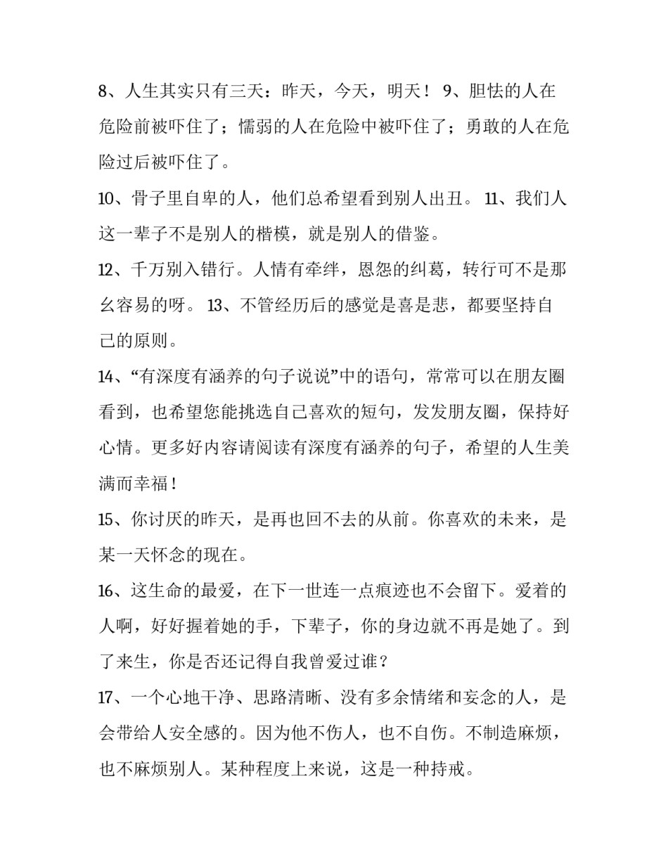 深度分销心得体会精选 深度分销方式读后感(四篇)_第2页