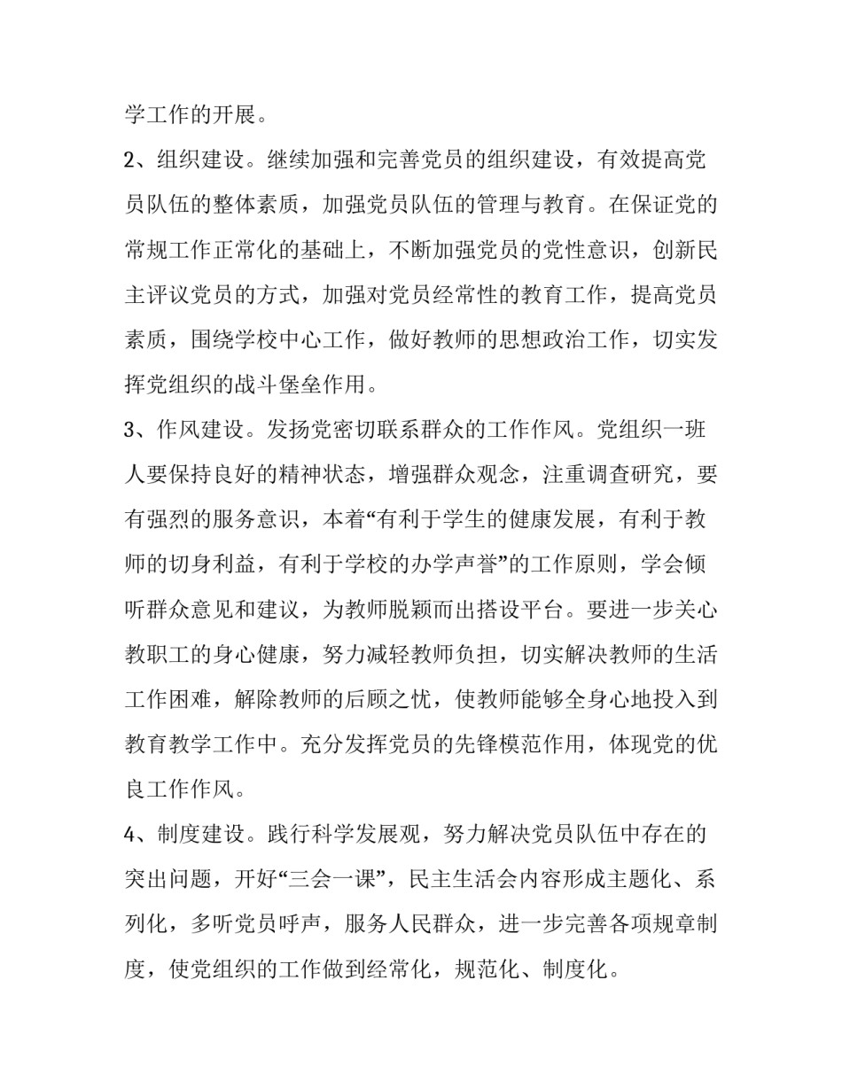 党小组长培训心得体会和感想 党小组长培训班心得(八篇)_第3页