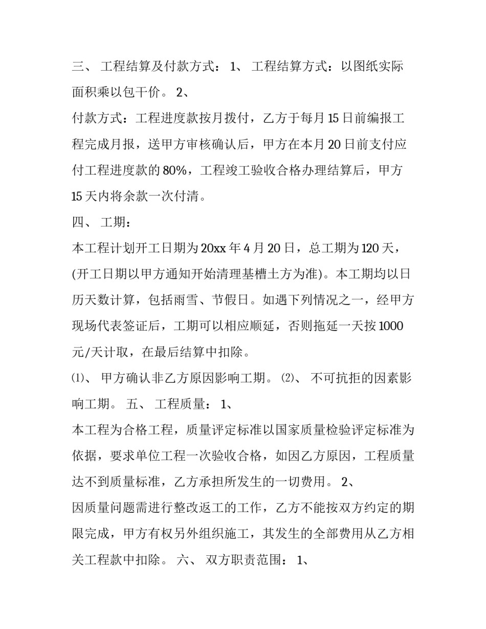 水电工心得体会及收获 水电工心得体会及收获怎么写(九篇)_第2页