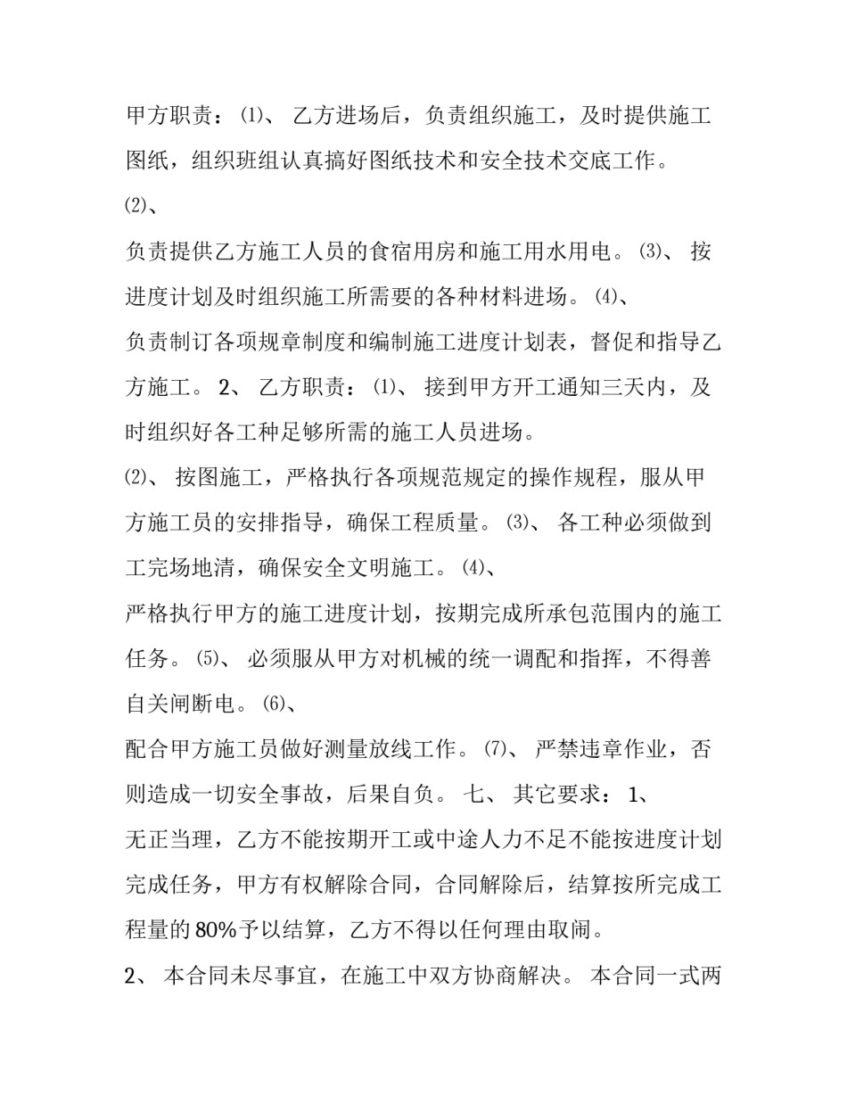 水电工心得体会及收获 水电工心得体会及收获怎么写(九篇)_第3页
