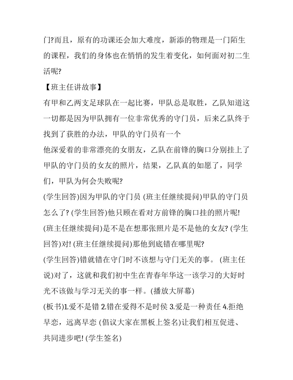 拒绝工作机会短信范文范本 拒绝工作短信怎么写(三篇)_第3页