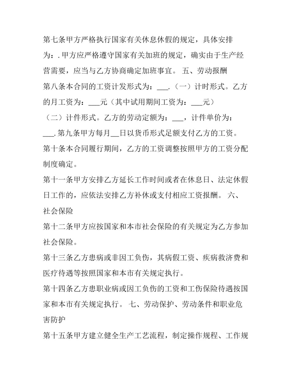 农民养殖业心得体会范本 养殖业观摩心得体会(9篇)_第3页