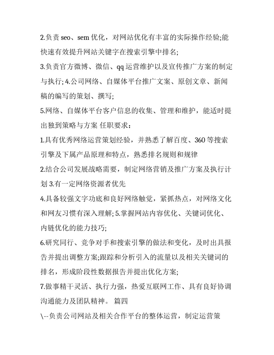 运营视频号心得体会简短 视频号培训心得体会(6篇)_第2页