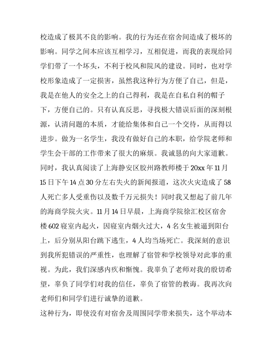 学继电器心得体会及收获 继电器控制实验心得(三篇)_第2页