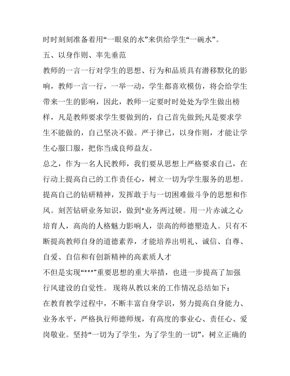 心得体会需要写刘曦檬范本 刘曦檬先进事迹心得体会(5篇)_第3页