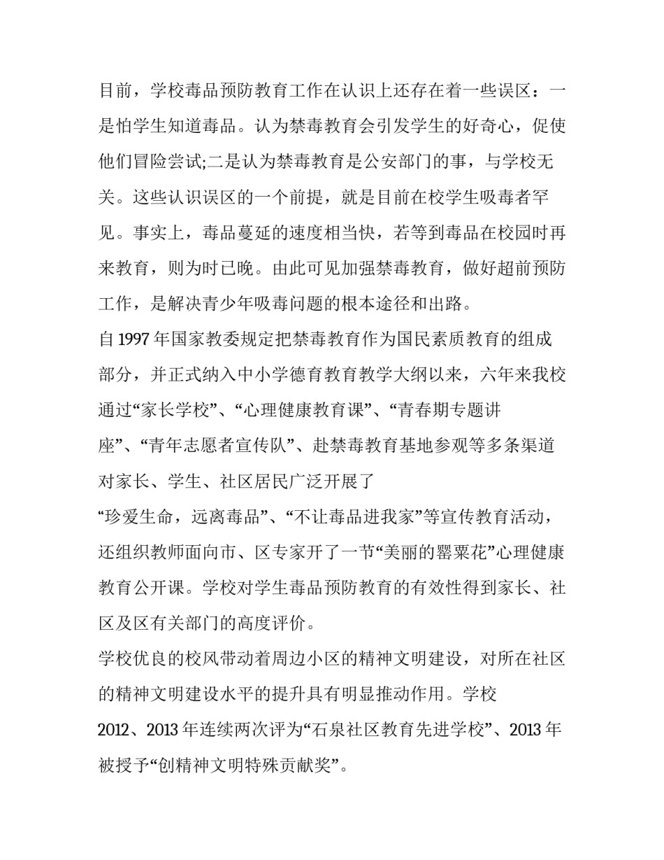 心得体会率身垂范报告 率先垂范心得体会(九篇)_第3页