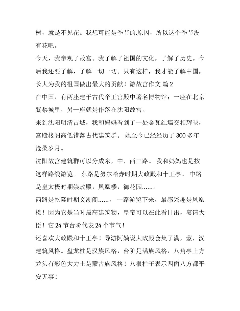 整理床铺整理收纳心得体会范文 整理床铺的心得体会怎么写(三篇)_第3页