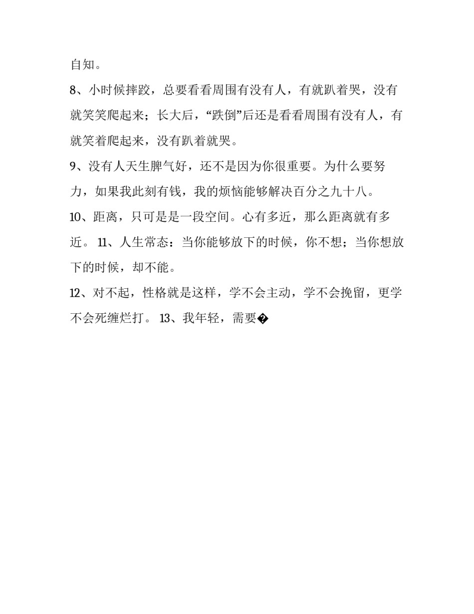抖音官方账号申请书在哪汇总 抖音官方账号申请书怎么申请(二篇)_第2页