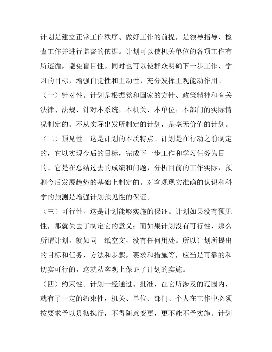 学习gsp课程的心得体会总结 关于gsp实务的心得(七篇)_第2页