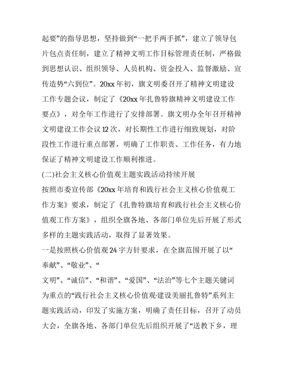 示范文明古国怎么写 亚非文明古国的论文怎么写(2篇)_第2页