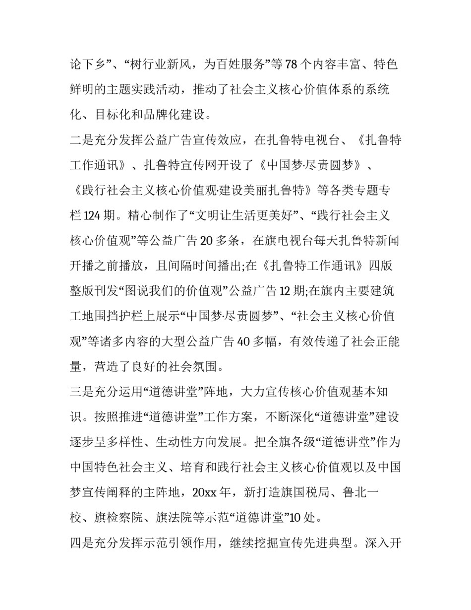 示范文明古国怎么写 亚非文明古国的论文怎么写(2篇)_第3页