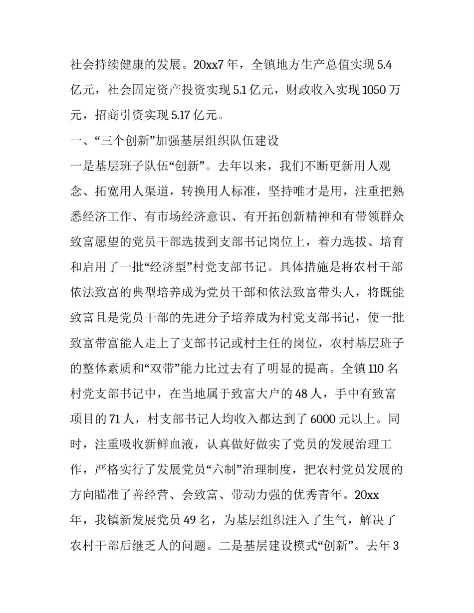 党建培训心得体会落款格式怎么写 党课心得体会落款格式(3篇)_第2页