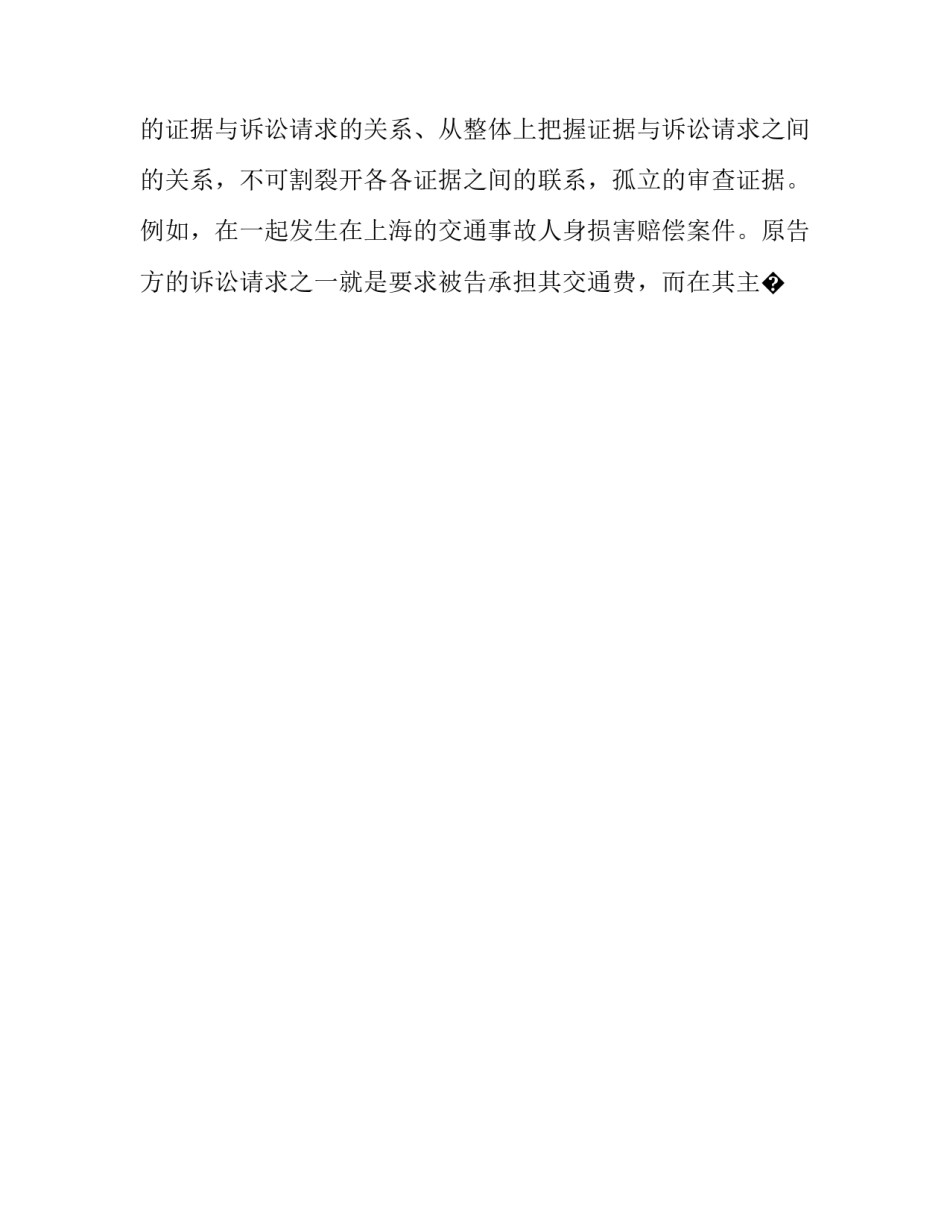 给法院提供财产线索申请书怎么写 财产线索提供书 法院文书(9篇)_第2页