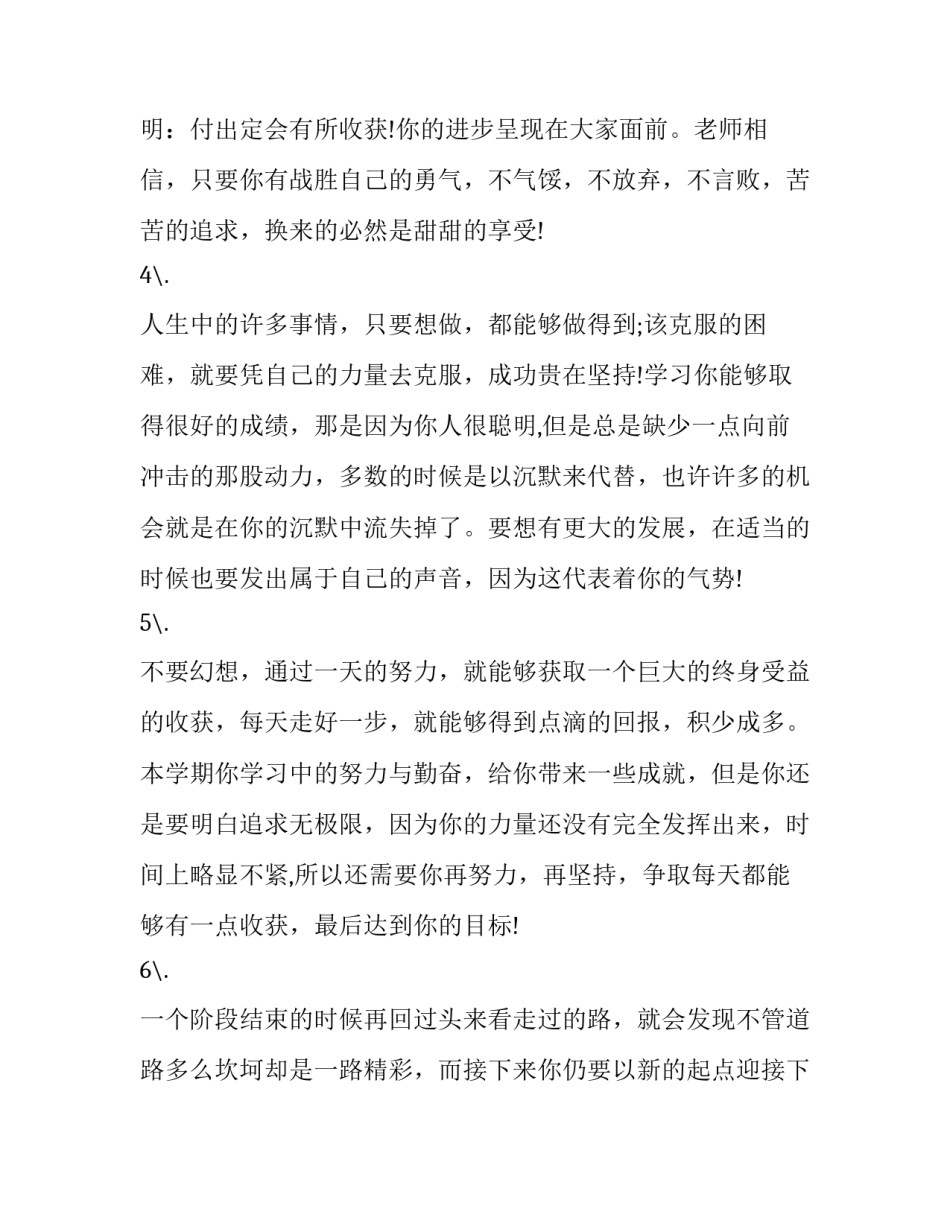 学生监护人更改申请书范本 学生监护人怎么更改(三篇)_第2页