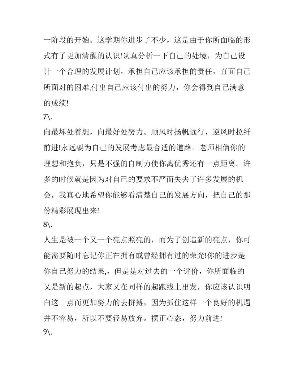 学生监护人更改申请书范本 学生监护人怎么更改(三篇)_第3页