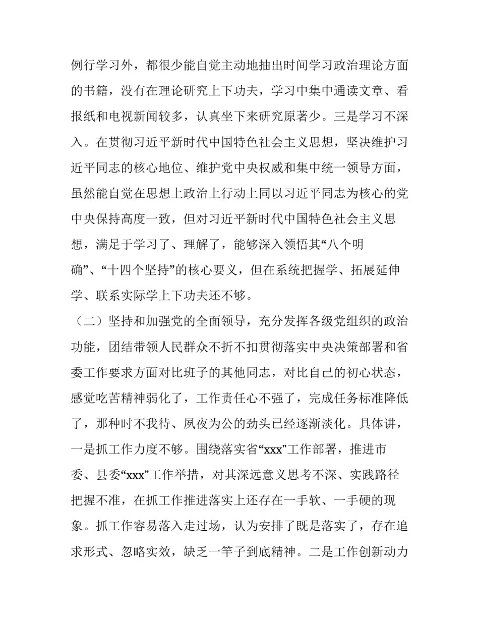 党中央材料心得体会怎么写 党中央指定材料的感悟(8篇)_第2页