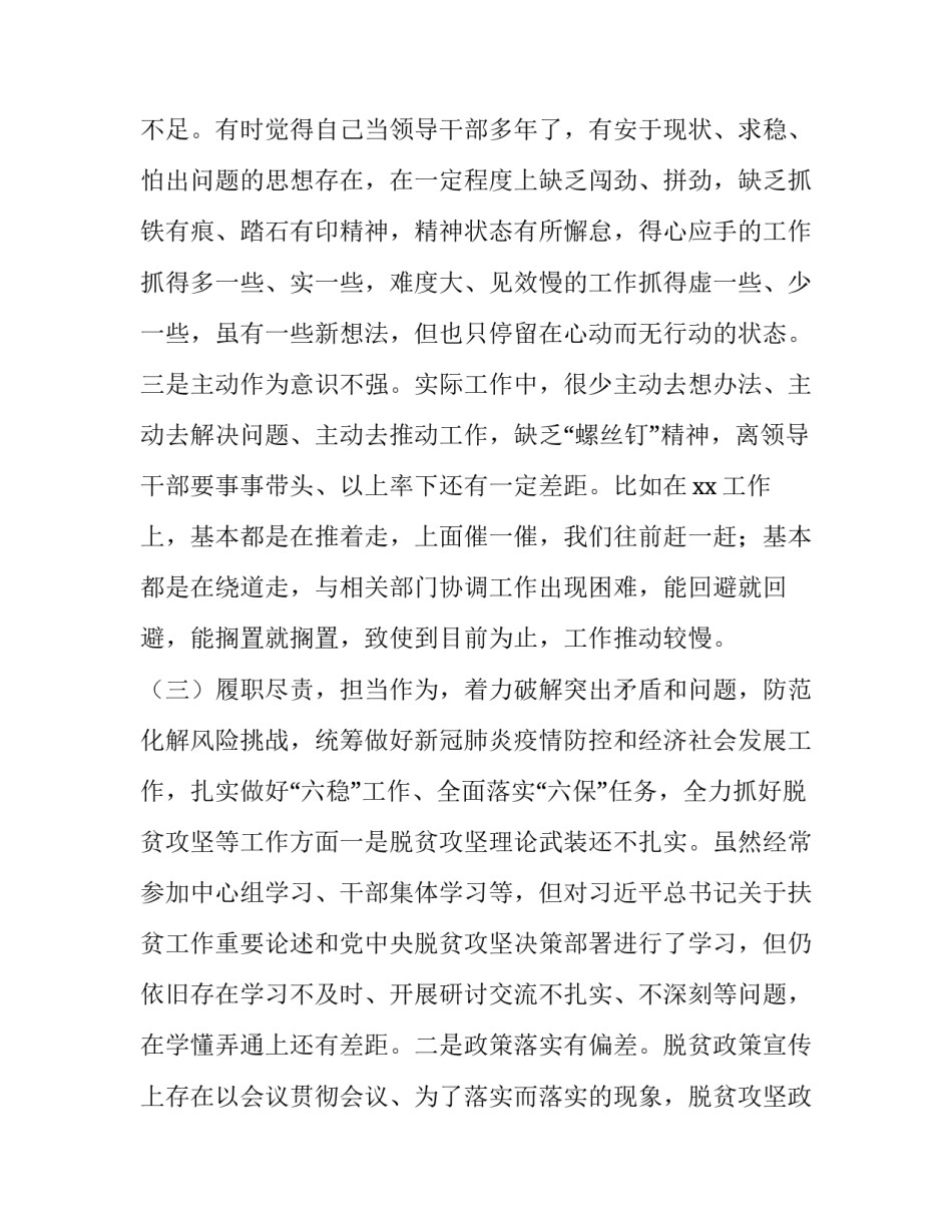 党中央材料心得体会怎么写 党中央指定材料的感悟(8篇)_第3页