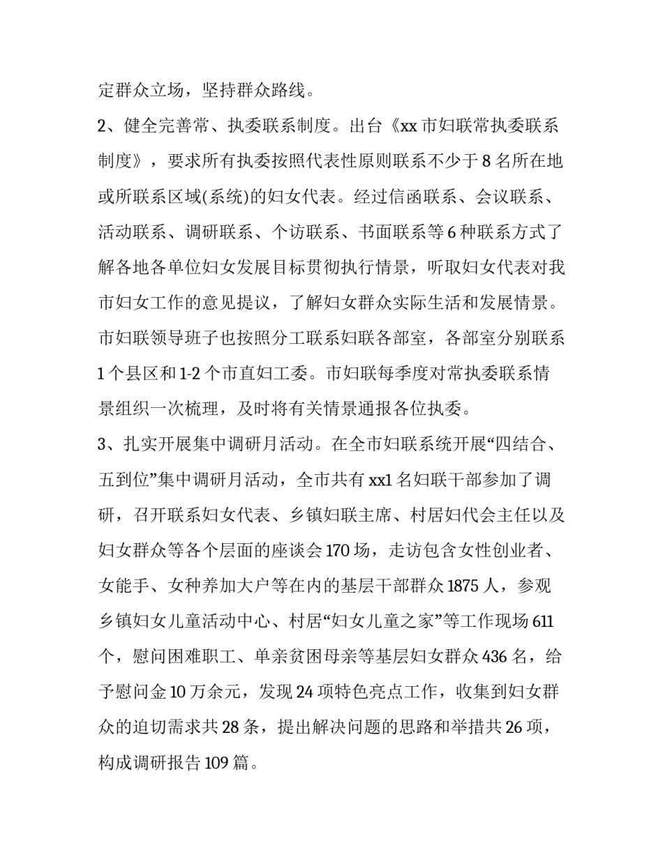 妇女自我价值探索心得体会 教师认识自我价值心得体会(6篇)_第2页