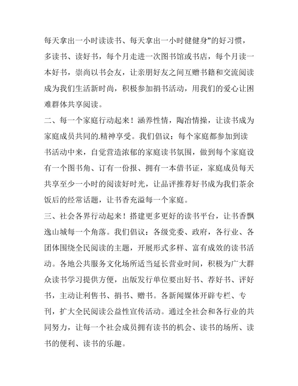 读书积累卡的心得体会范本 读书记录卡的感想与收获怎么写(八篇)_第3页