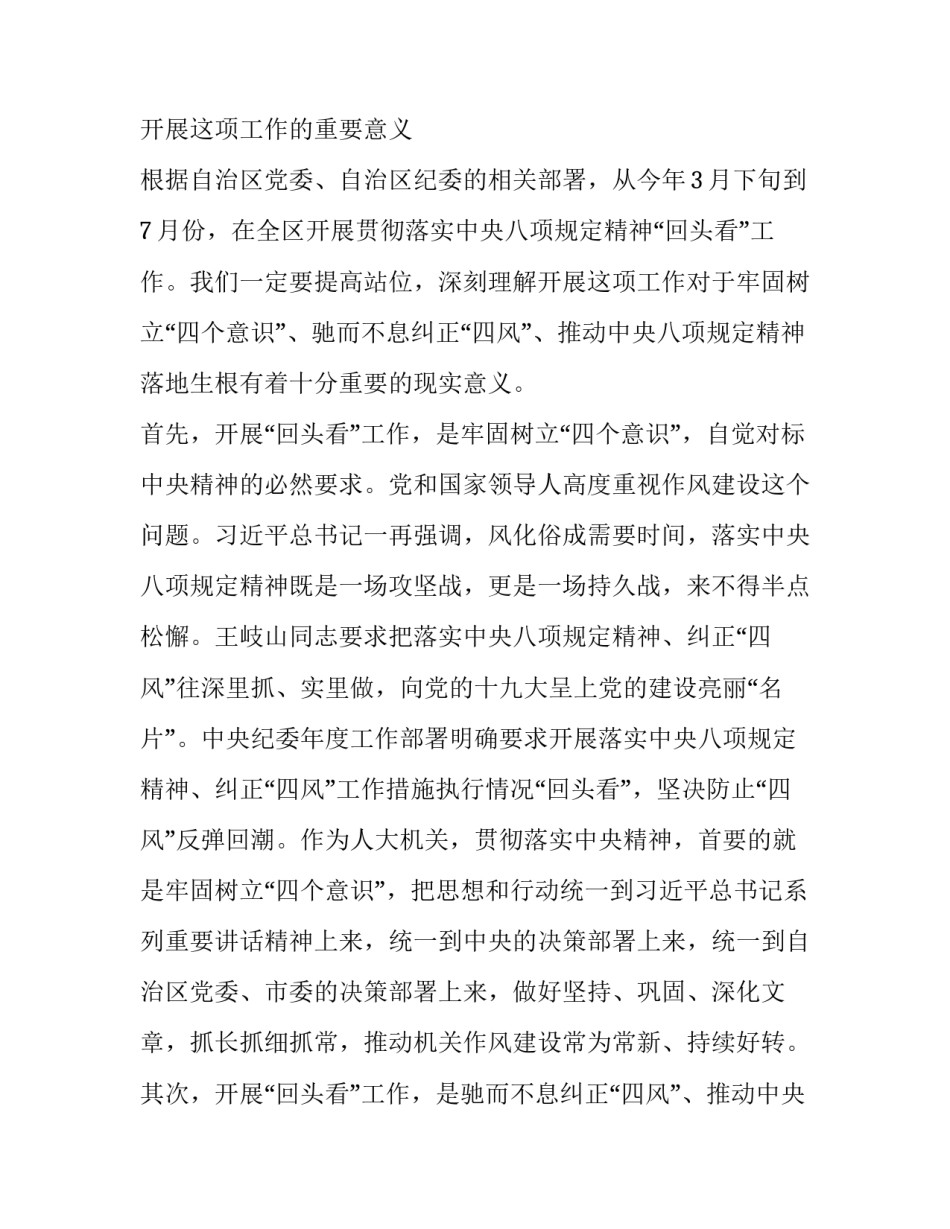 贯彻六中全会精神心得体会和感想 十六届六中全会心得体会(6篇)_第2页