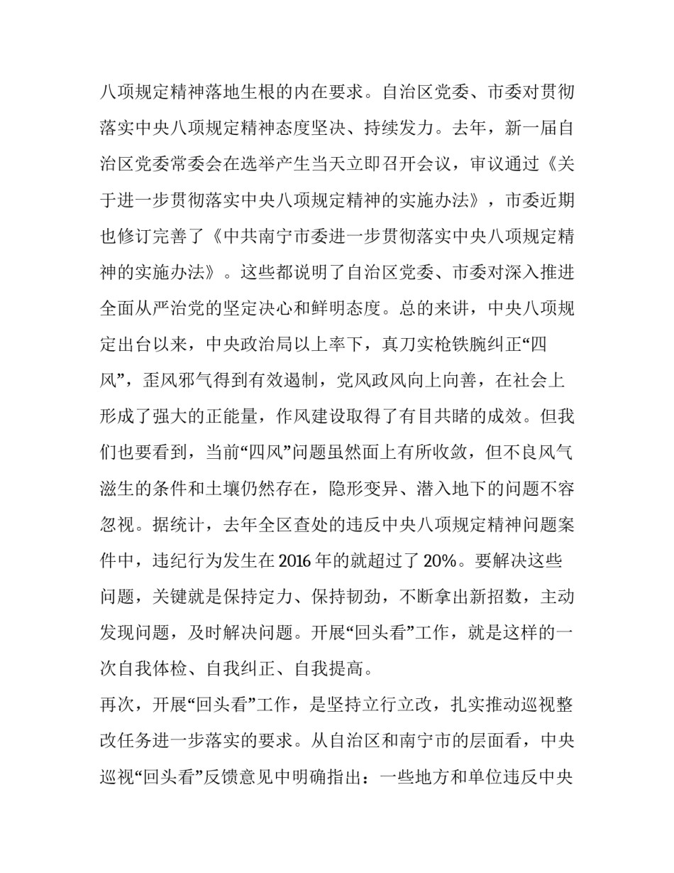 贯彻六中全会精神心得体会和感想 十六届六中全会心得体会(6篇)_第3页