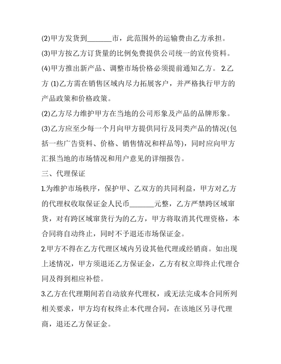 地区助学贷款申请范文怎么写 申请助学贷款情况怎么写(八篇)_第2页
