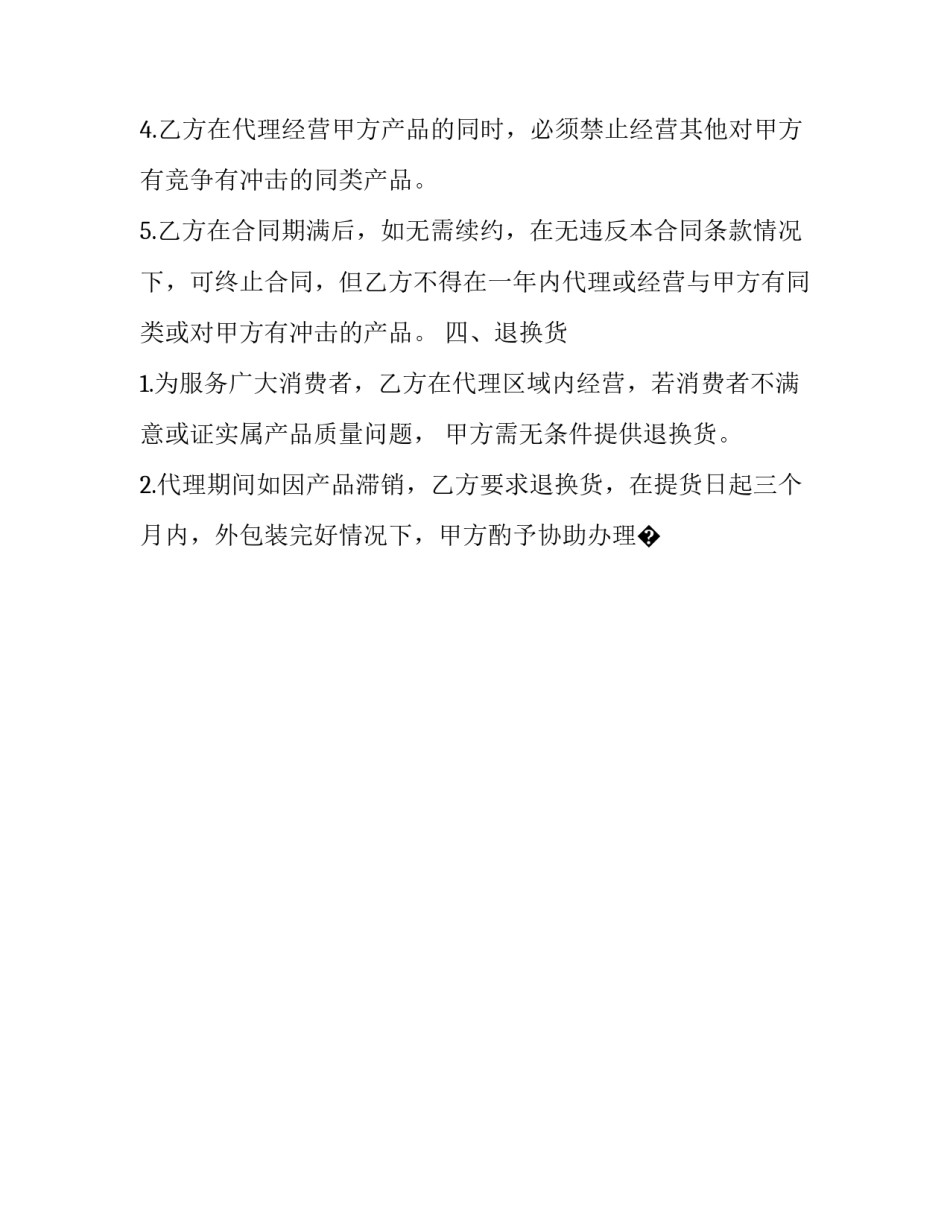 地区助学贷款申请范文怎么写 申请助学贷款情况怎么写(八篇)_第3页