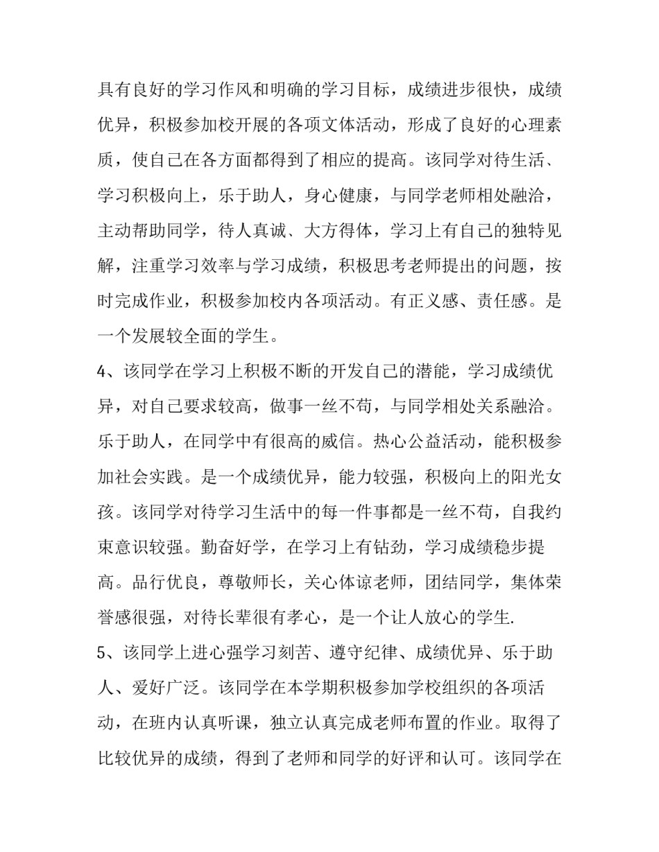 教师密切联系群众心得体会范本 教师在联系群众,服务群众方面存在的问题(七篇)_第2页