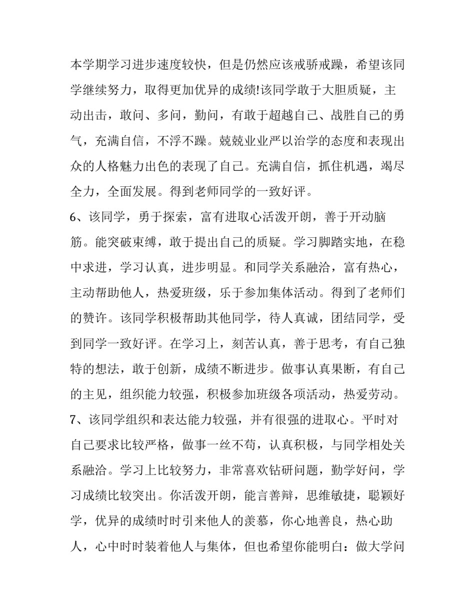 教师密切联系群众心得体会范本 教师在联系群众,服务群众方面存在的问题(七篇)_第3页
