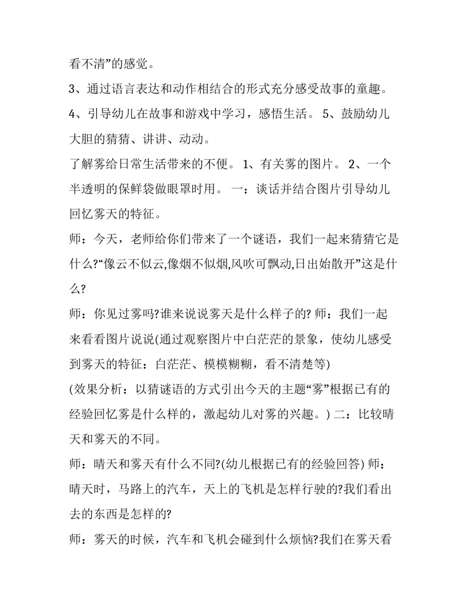 语言发育迟缓培训心得体会范文 语言发育迟缓训练方案(九篇)_第3页
