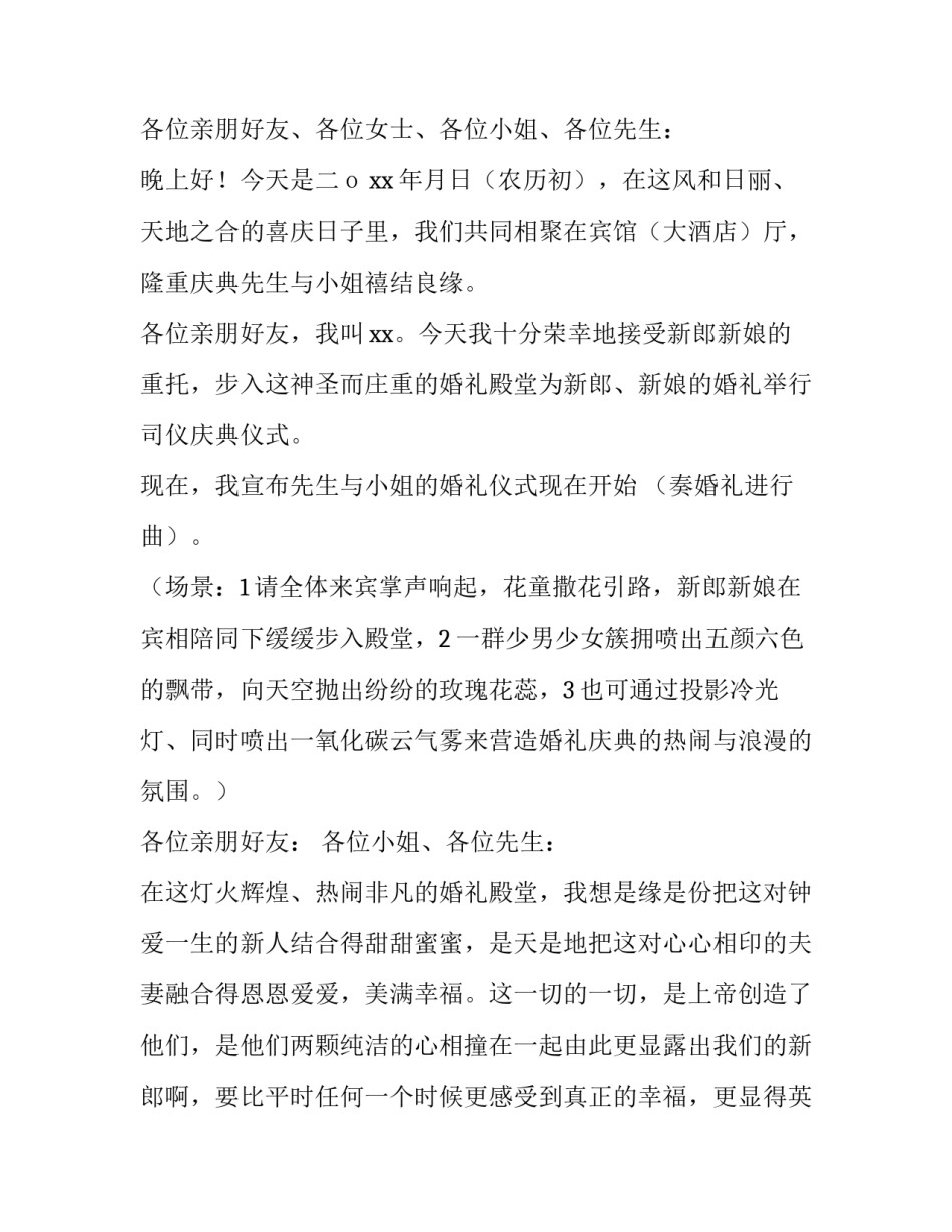 支持流程设计心得体会实用 服务流程的设计方法(七篇)_第3页