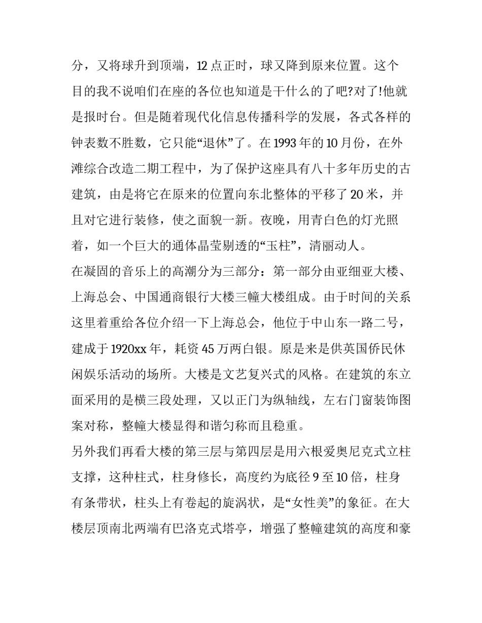 上海财务税务筹划心得体会及感悟 企业所得税的税务筹划心得体会(6篇)_第2页