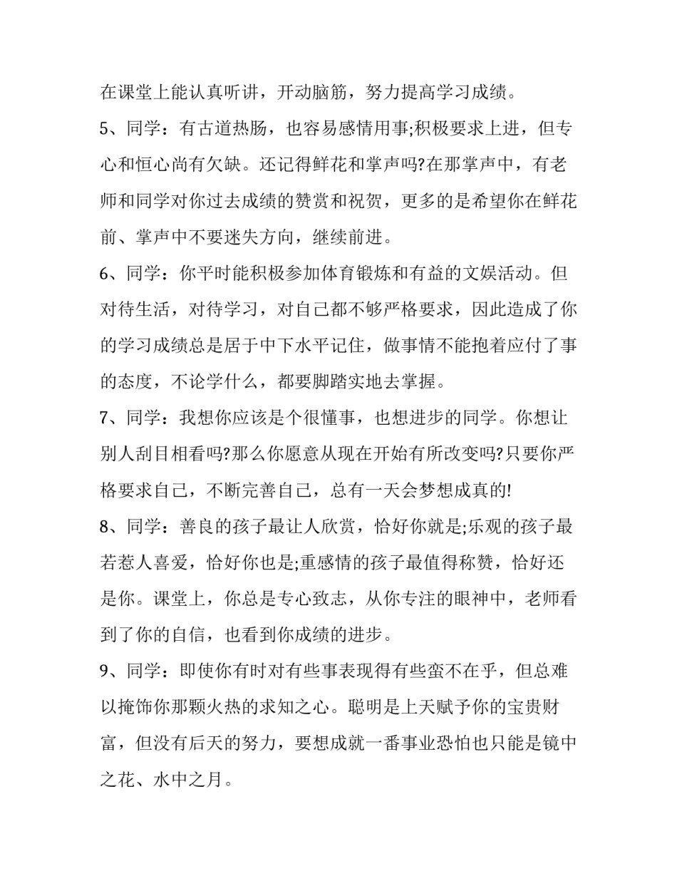 学生导尿心得体会及收获 导尿总结和体会(七篇)_第2页