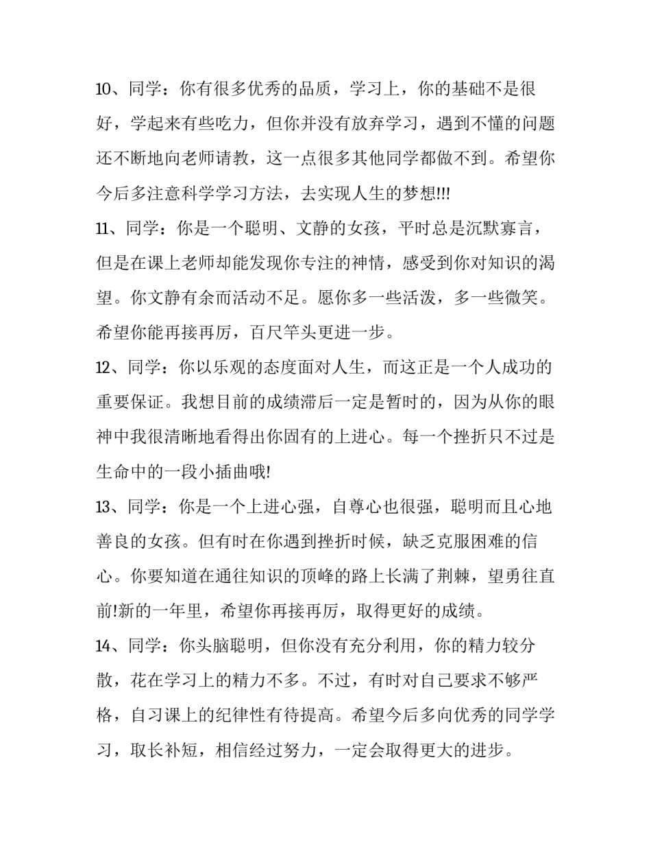 学生导尿心得体会及收获 导尿总结和体会(七篇)_第3页