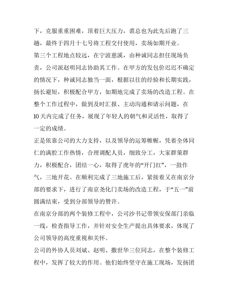 设计构成心得体会报告 设计构成总结报告(6篇)_第2页