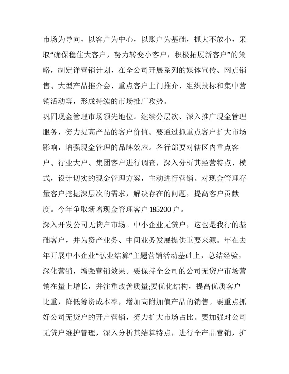 市场部实习心得体会不足总结 市场部的心得体会(八篇)_第3页