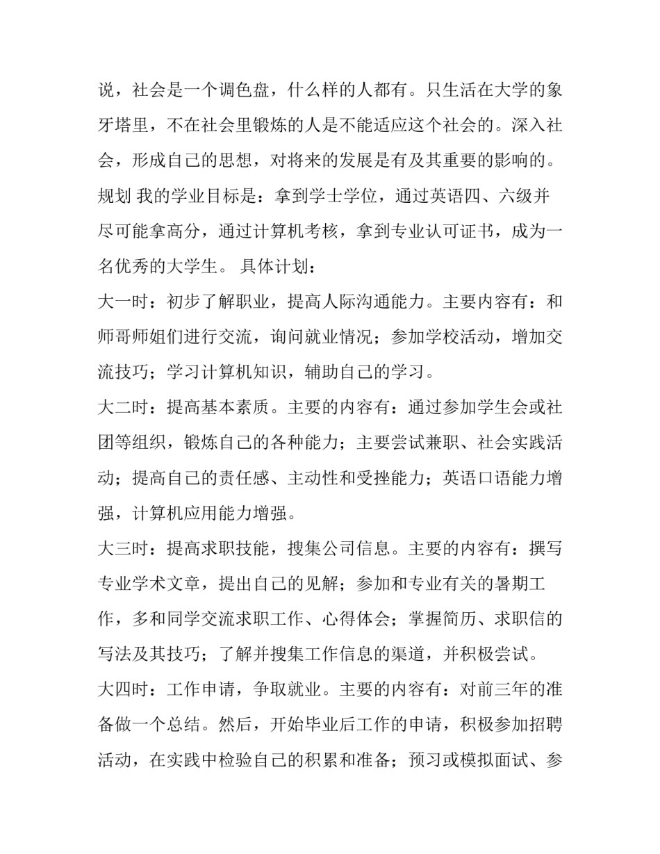 职业技能课程心得体会范本 教师职业技能训练课程心得(五篇)_第2页