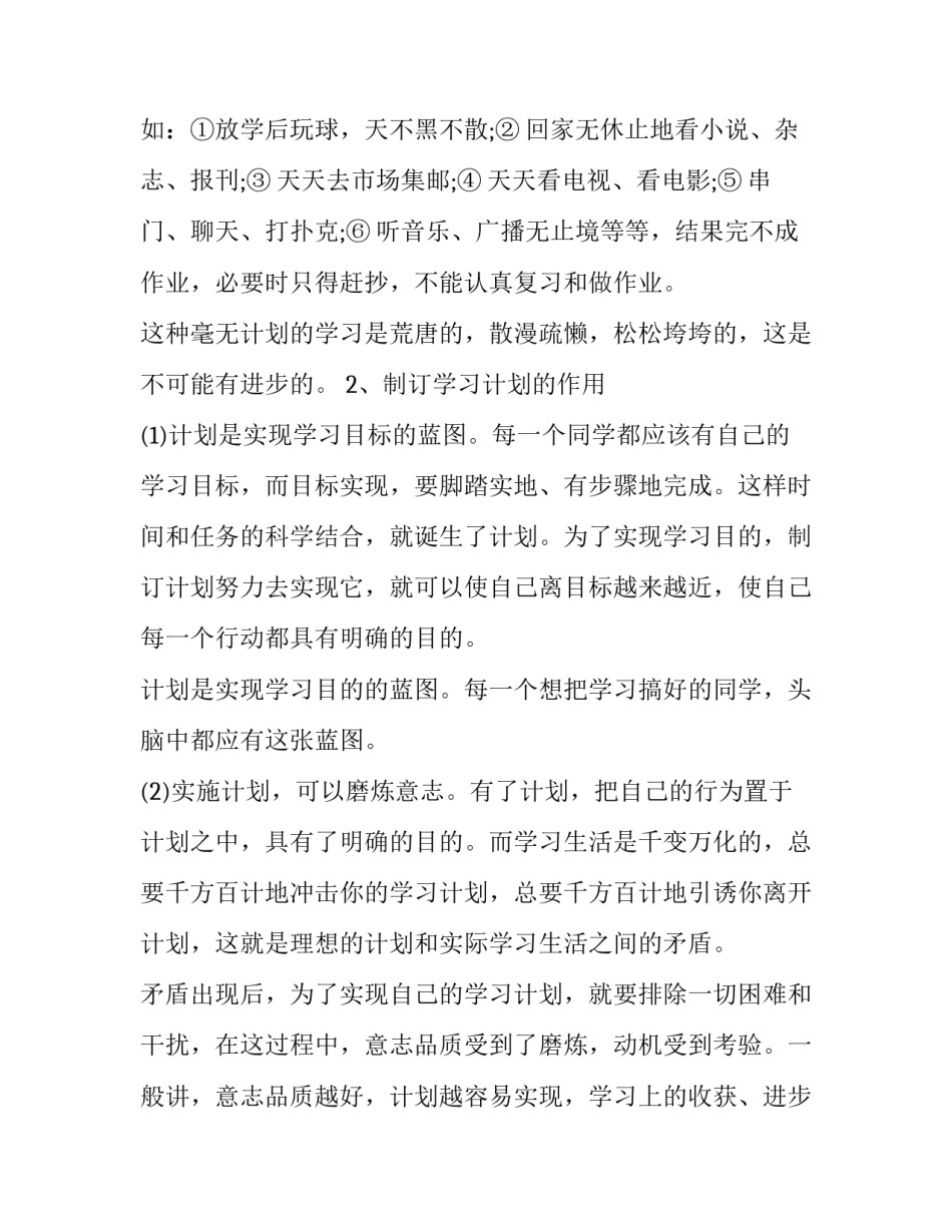 学习朱明明劳模心得体会如何写 朱明明事迹报告心得(9篇)_第2页