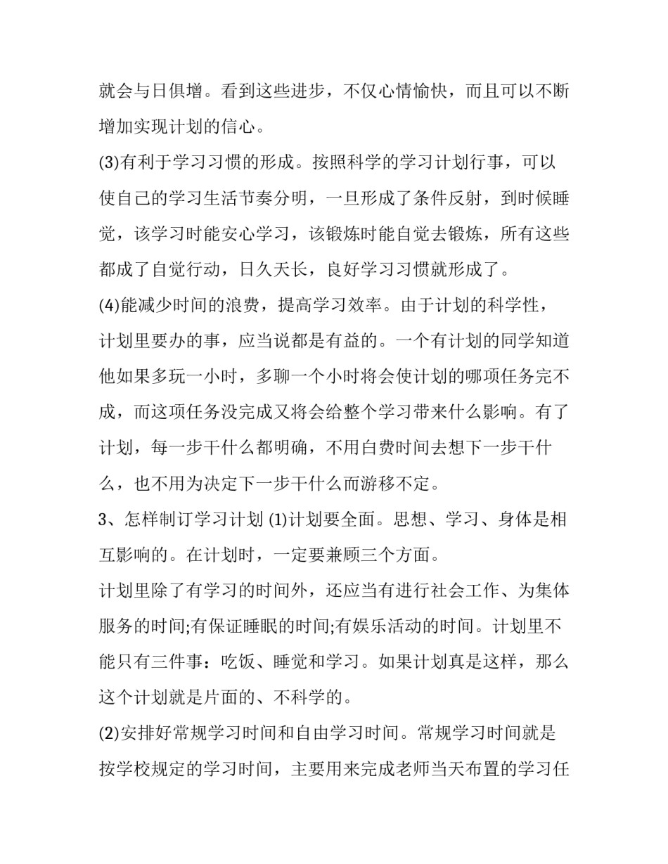 学习朱明明劳模心得体会如何写 朱明明事迹报告心得(9篇)_第3页