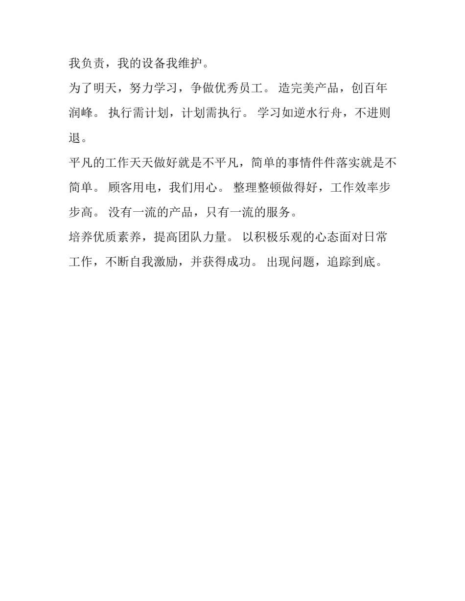 优质专业技能培训心得体会及感悟 专业技能培训收获感想(3篇)_第3页